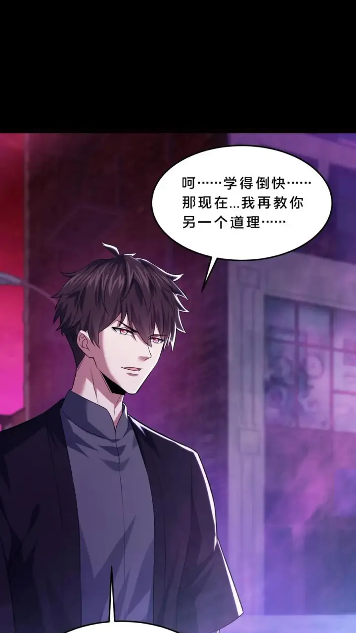 《请叫我鬼差大人》第76话 疯狂的幸存者图18