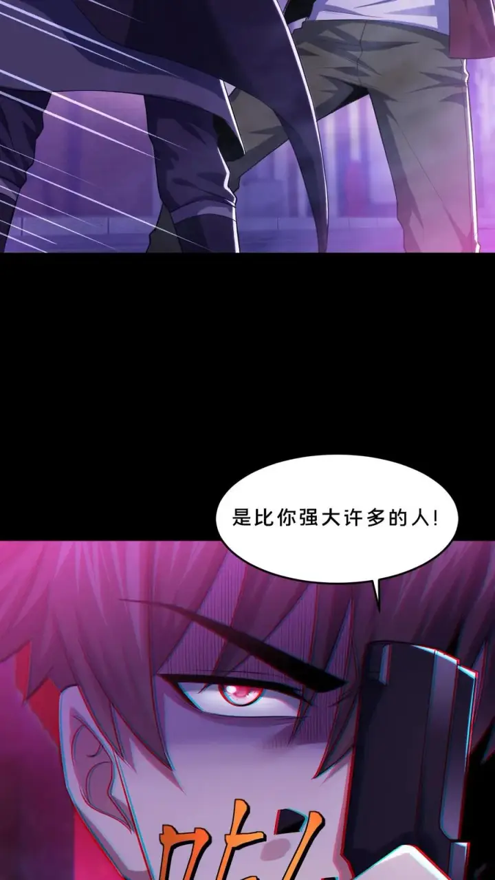 《请叫我鬼差大人》第76话 疯狂的幸存者图20