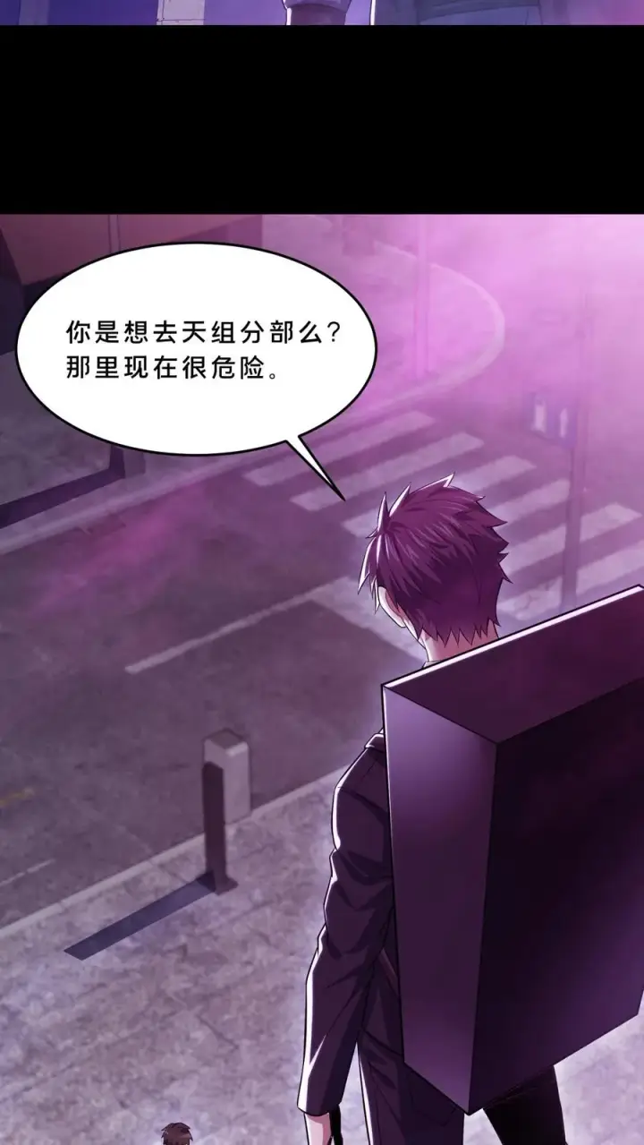 《请叫我鬼差大人》第76话 疯狂的幸存者图26
