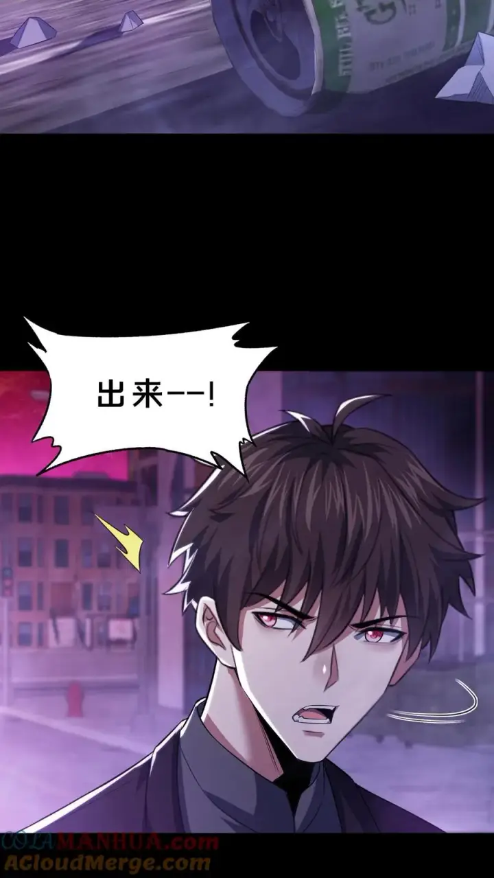 《请叫我鬼差大人》第76话 疯狂的幸存者图3