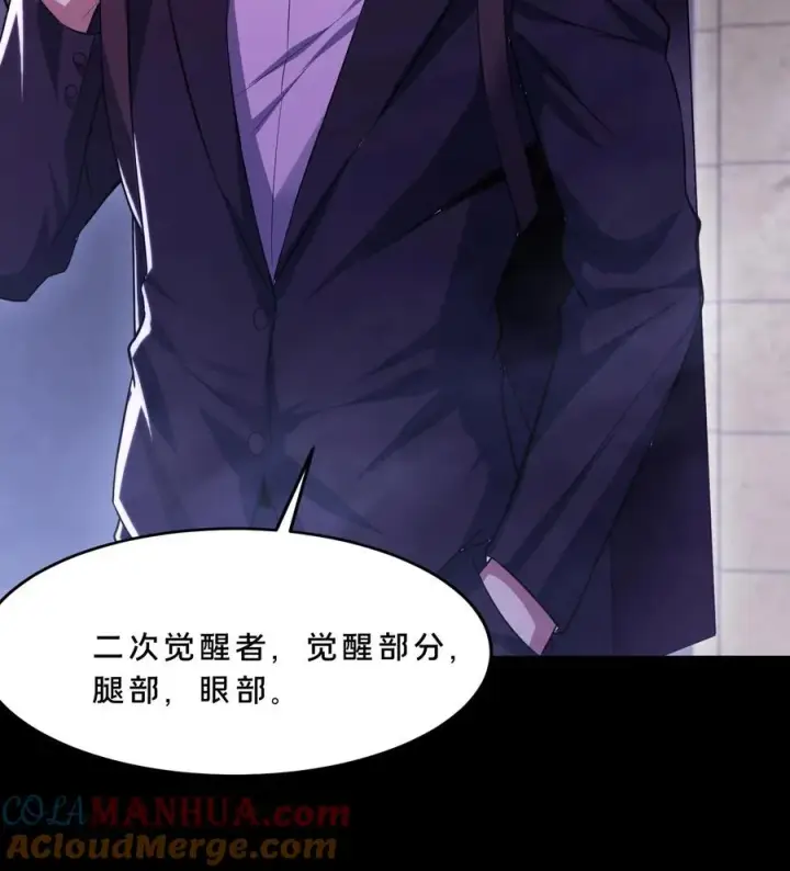 《请叫我鬼差大人》第76话 疯狂的幸存者图31