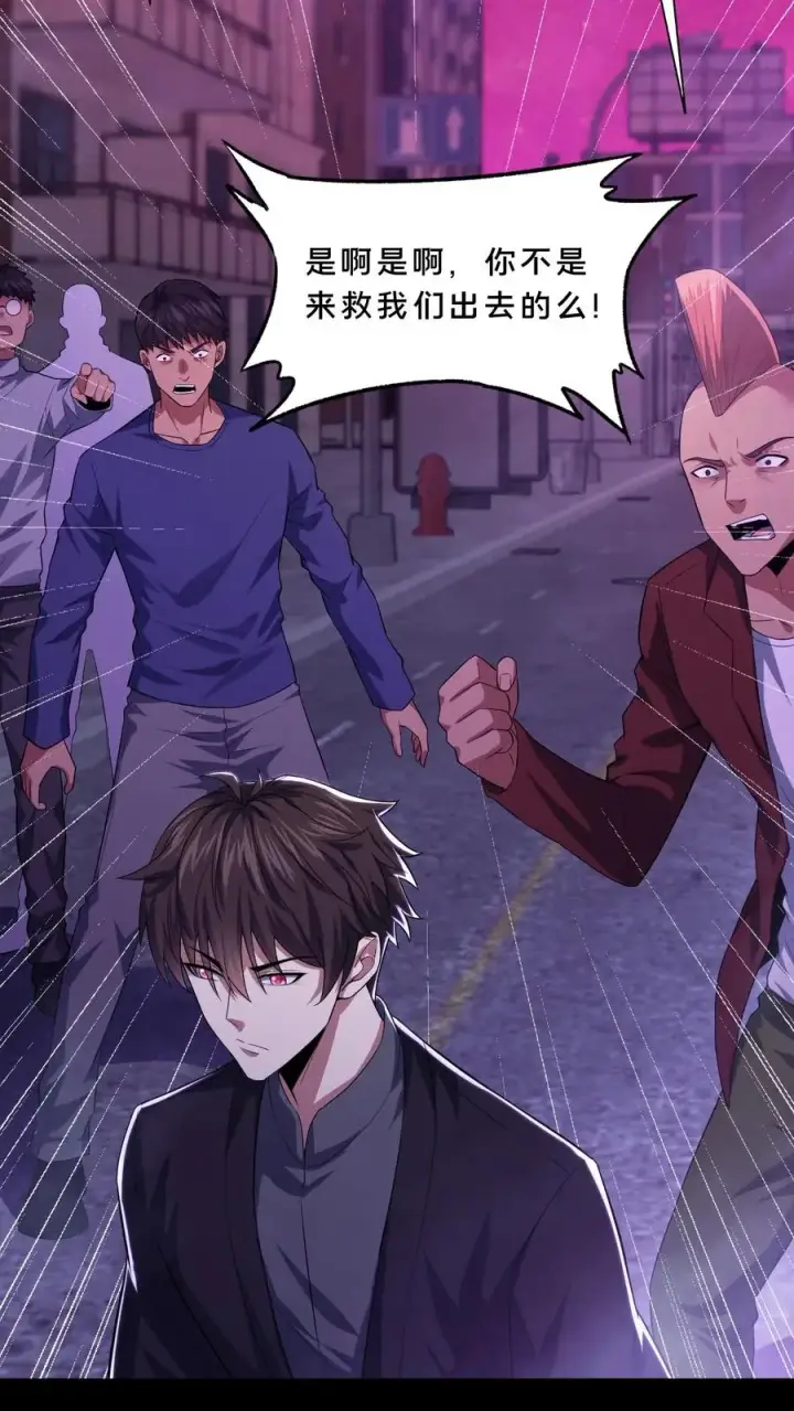 《请叫我鬼差大人》第76话 疯狂的幸存者图8