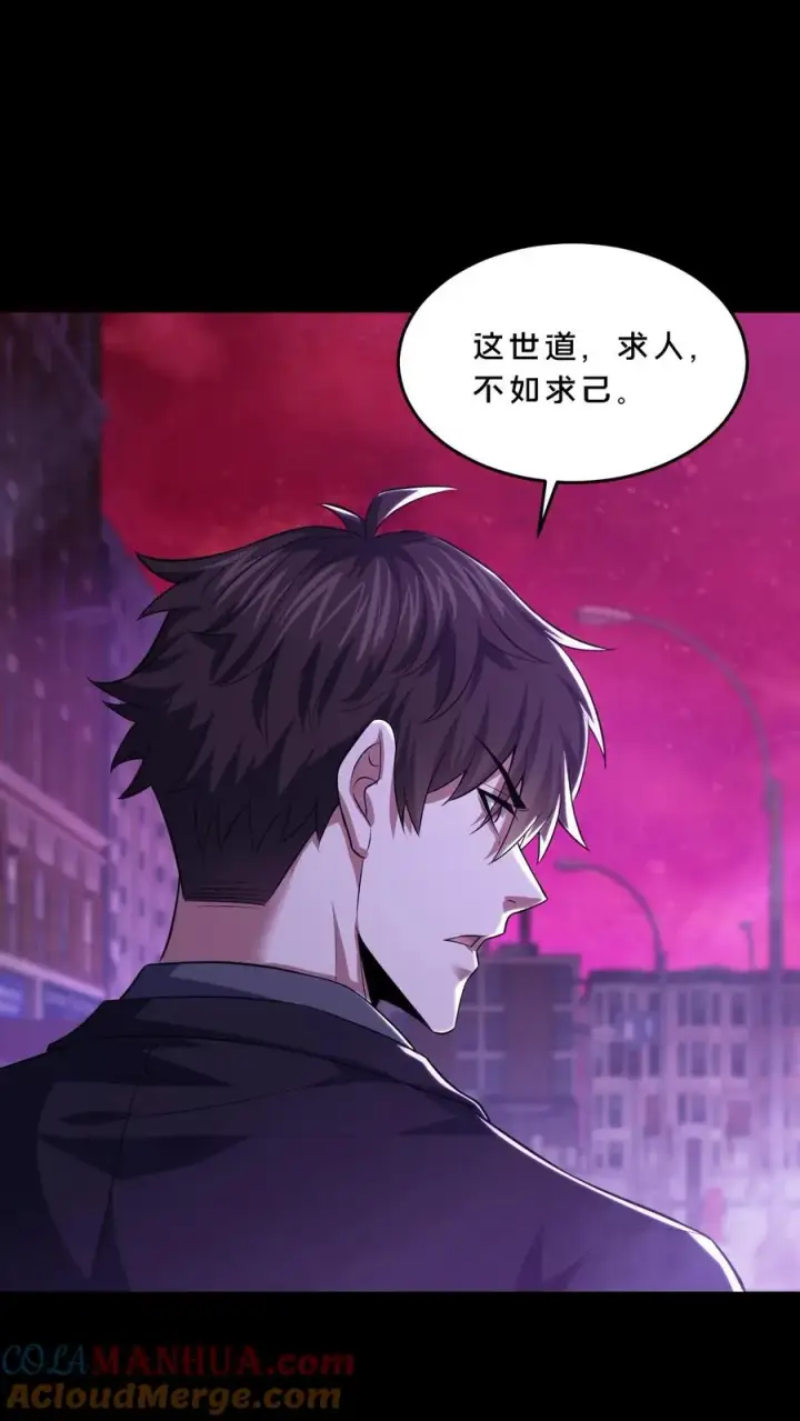 《请叫我鬼差大人》第76话 疯狂的幸存者图9
