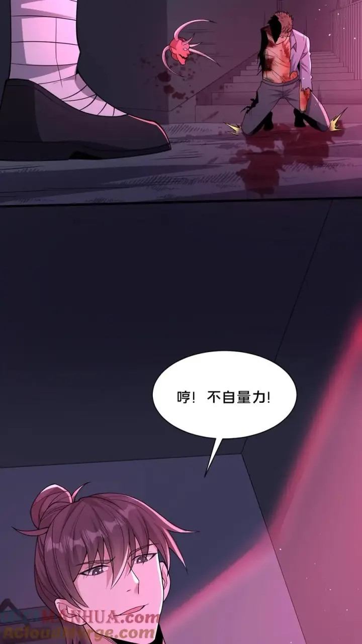 《请叫我鬼差大人》第80话 夺命心跳图11
