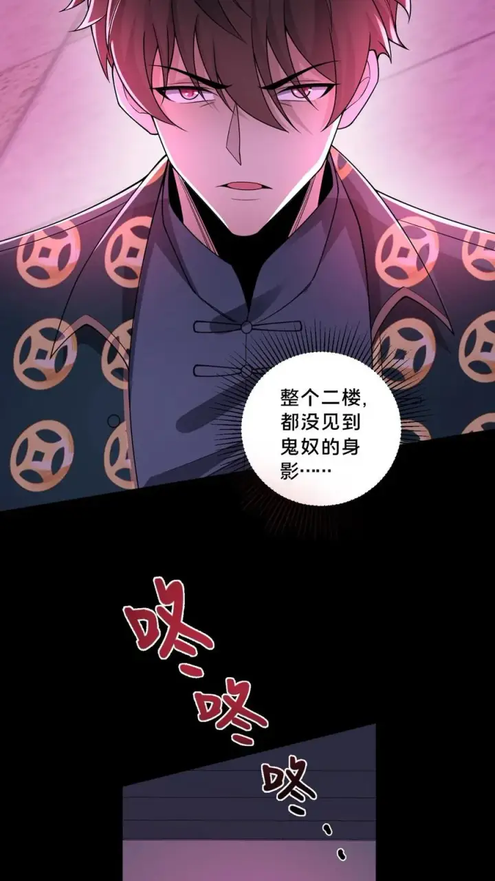 《请叫我鬼差大人》第80话 夺命心跳图16
