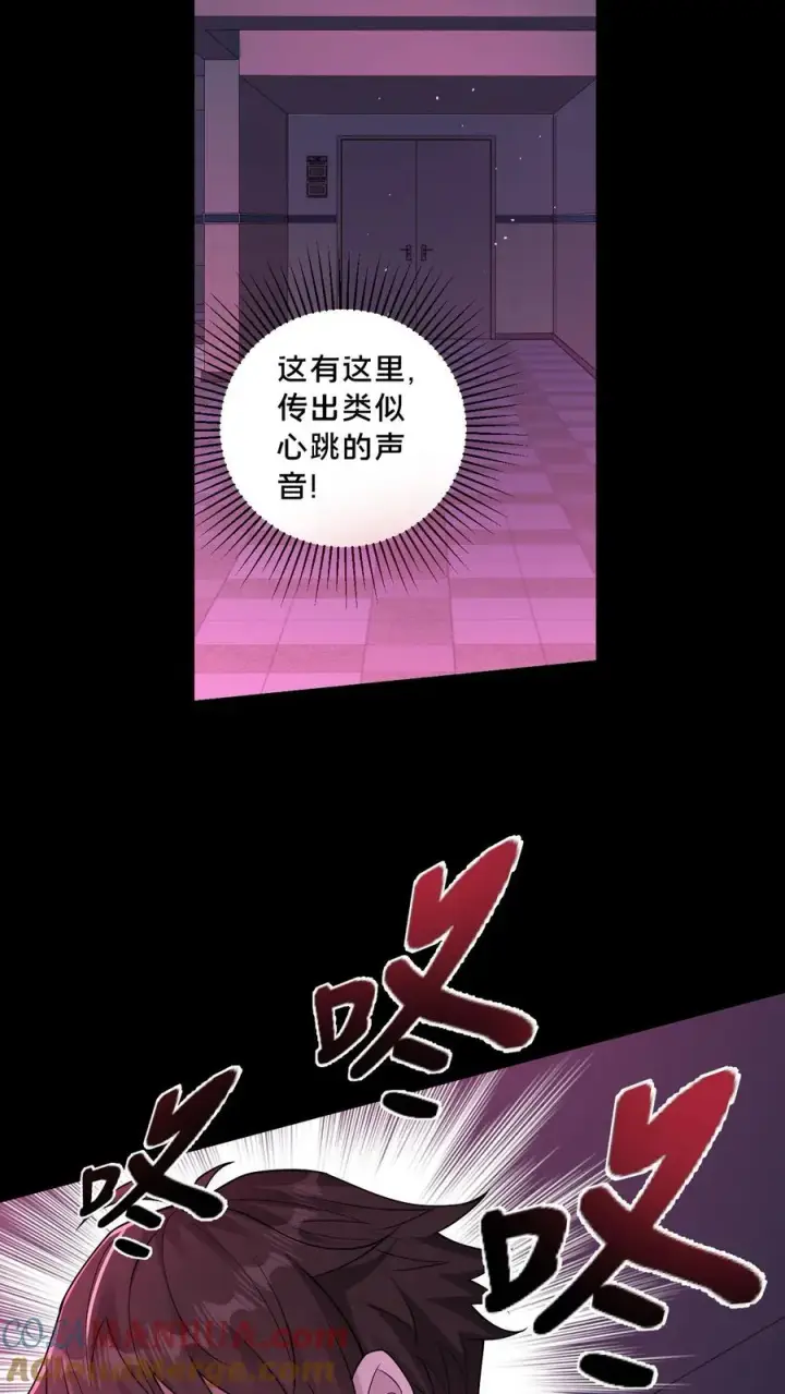 《请叫我鬼差大人》第80话 夺命心跳图17
