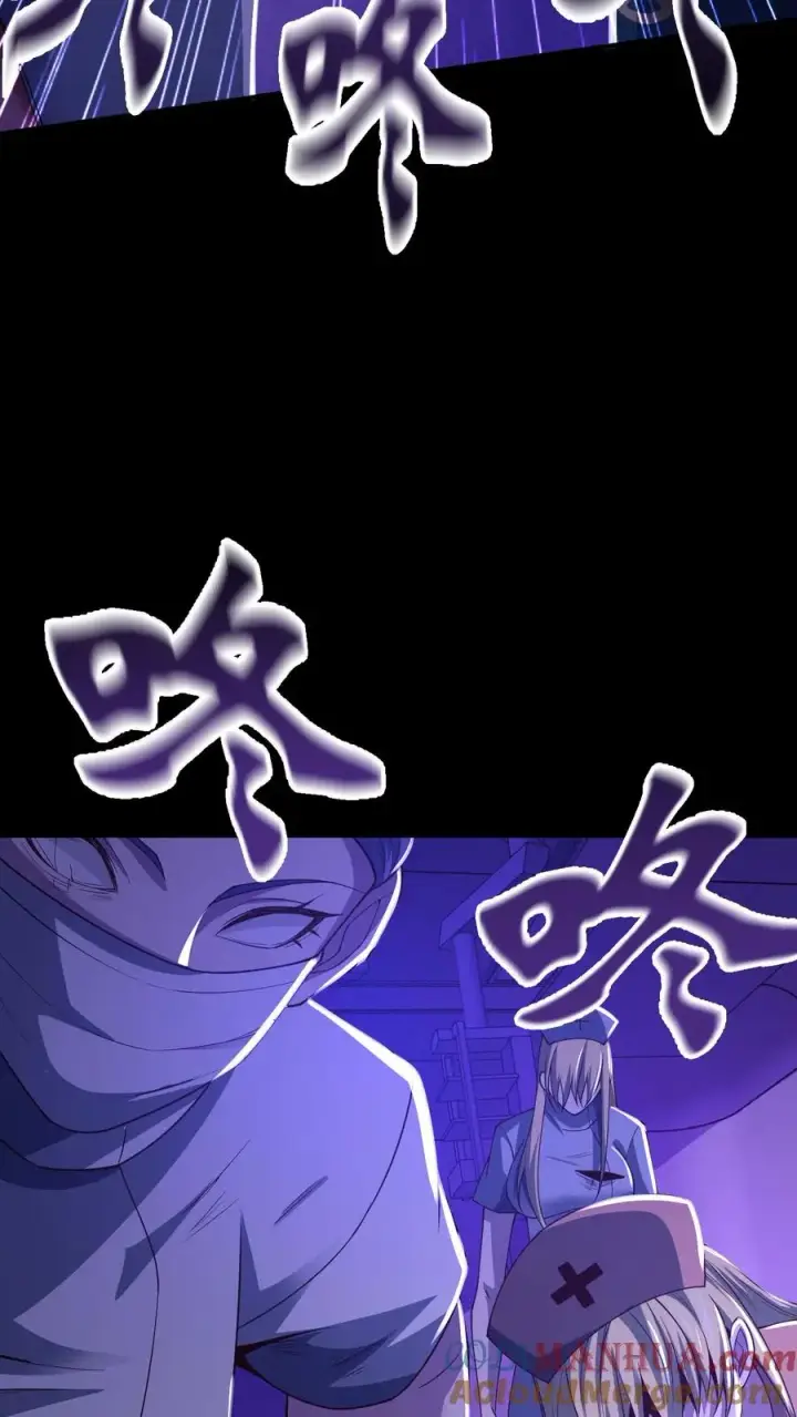 《请叫我鬼差大人》第80话 夺命心跳图29