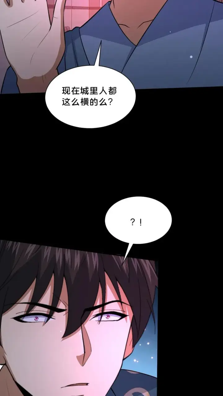 《请叫我鬼差大人》第82话 道城的愣头青图8