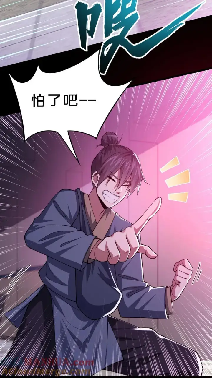 《请叫我鬼差大人》第83话 跟我吃香喝辣！图11
