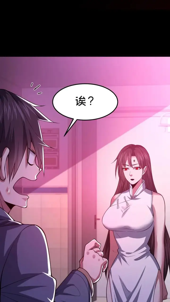 《请叫我鬼差大人》第83话 跟我吃香喝辣！图12