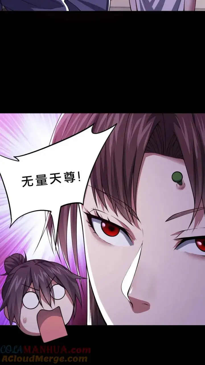 《请叫我鬼差大人》第83话 跟我吃香喝辣！图13