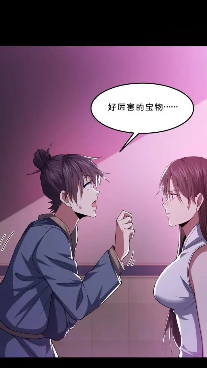 《请叫我鬼差大人》第83话 跟我吃香喝辣！图14