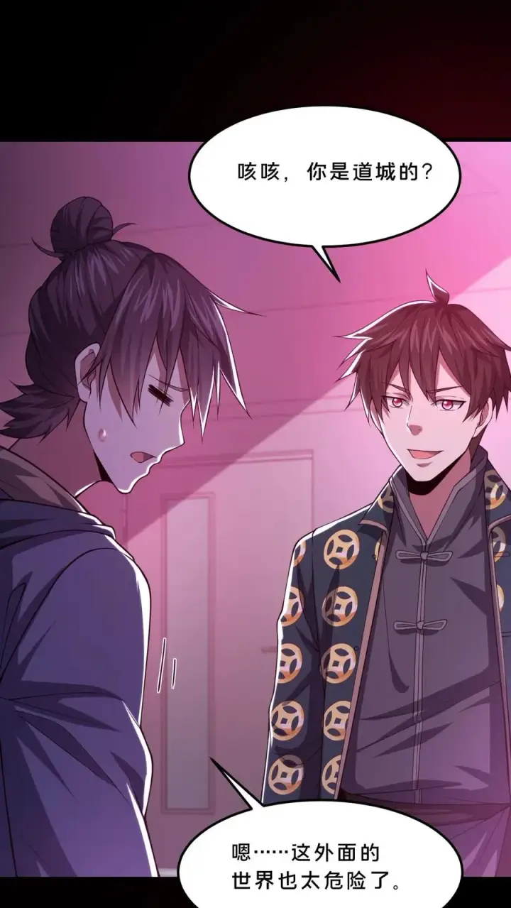《请叫我鬼差大人》第83话 跟我吃香喝辣！图16