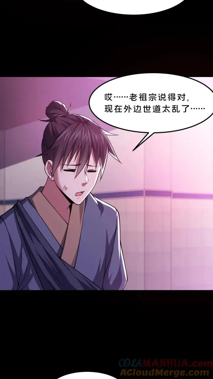 《请叫我鬼差大人》第83话 跟我吃香喝辣！图17
