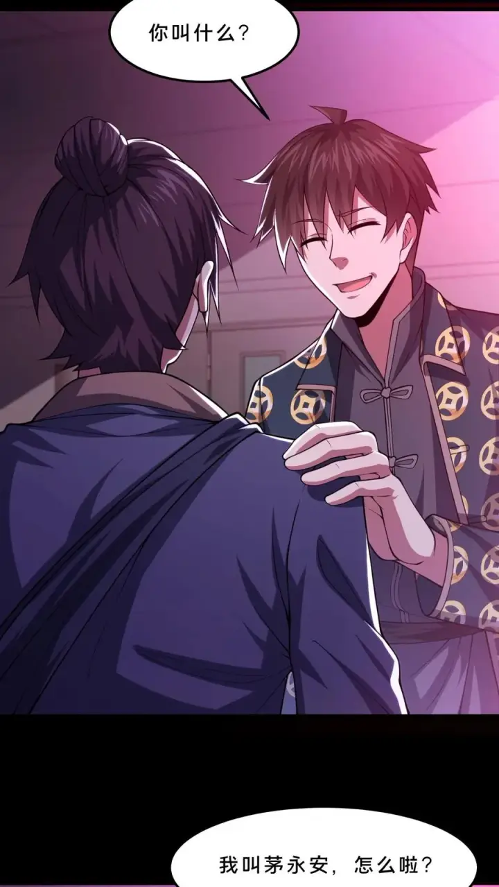《请叫我鬼差大人》第83话 跟我吃香喝辣！图18
