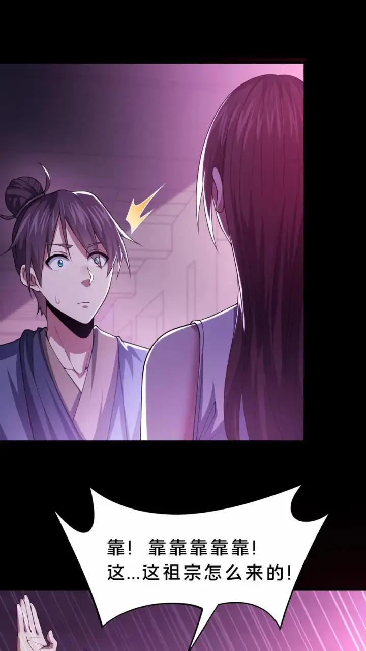 《请叫我鬼差大人》第83话 跟我吃香喝辣！图2