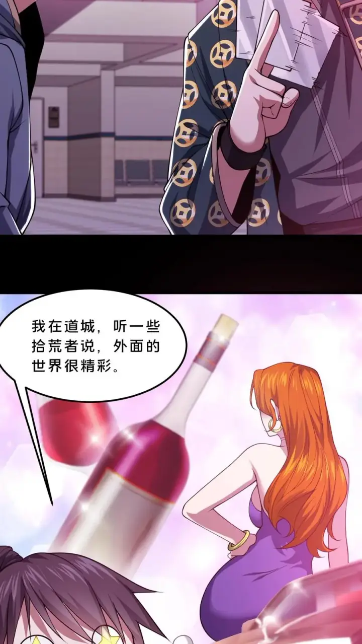 《请叫我鬼差大人》第83话 跟我吃香喝辣！图20