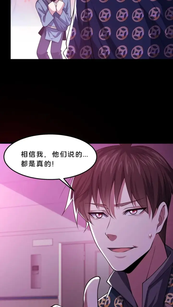 《请叫我鬼差大人》第83话 跟我吃香喝辣！图22