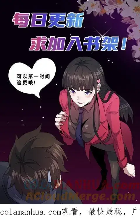 《请叫我鬼差大人》第83话 跟我吃香喝辣！图25