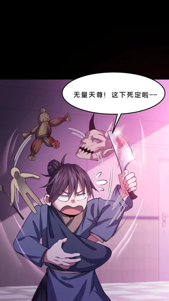 《请叫我鬼差大人》第83话 跟我吃香喝辣！图4