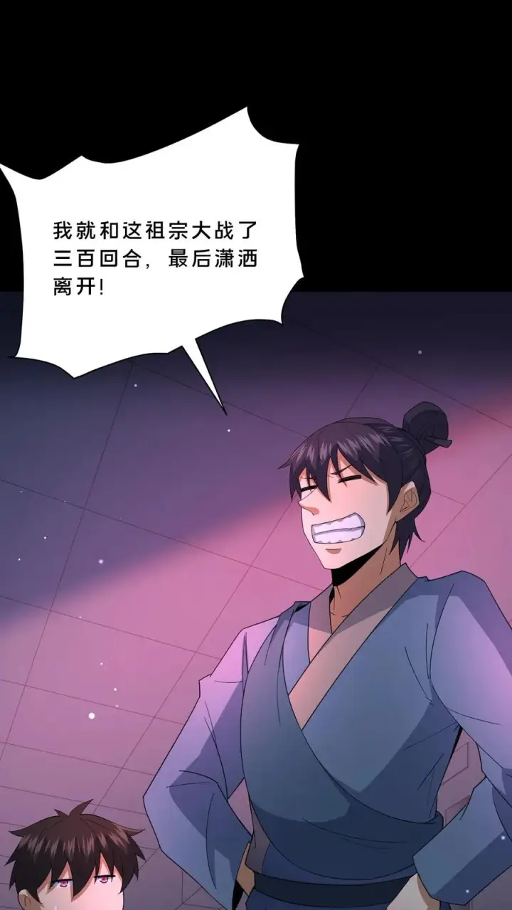 《请叫我鬼差大人》第84话 黄雀在后图10
