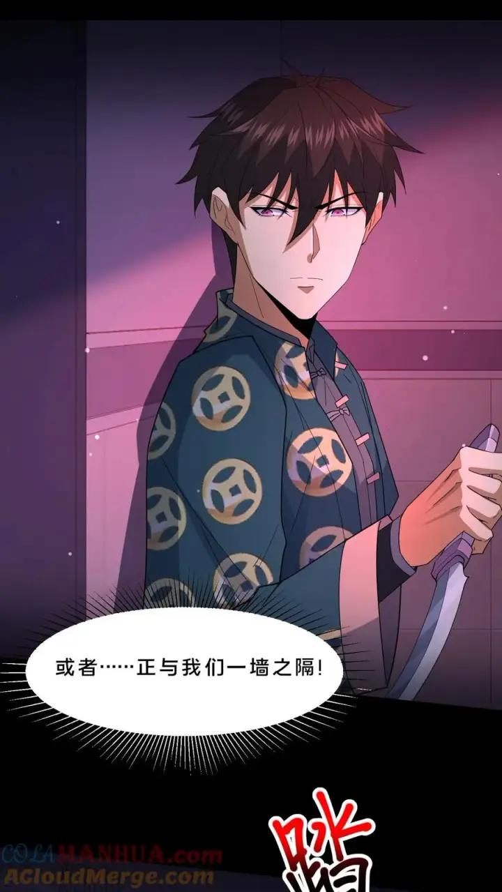 《请叫我鬼差大人》第84话 黄雀在后图19