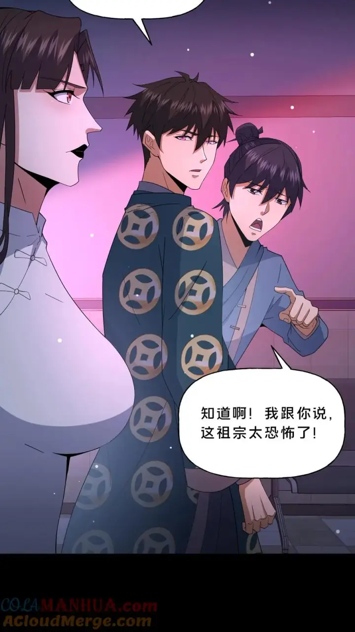 《请叫我鬼差大人》第84话 黄雀在后图7