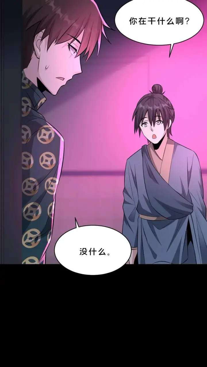 《请叫我鬼差大人》第85话 试探图14