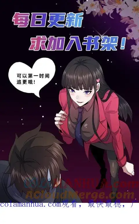 《请叫我鬼差大人》第85话 试探图25