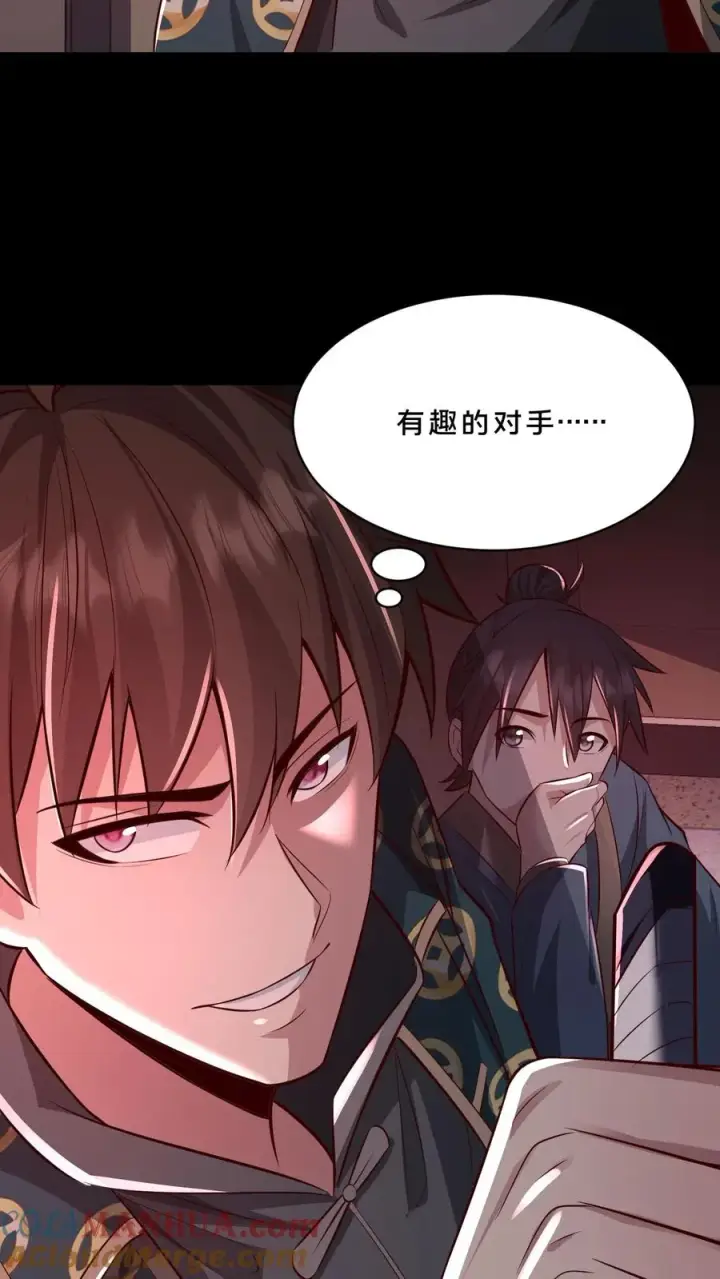 《请叫我鬼差大人》第85话 试探图3