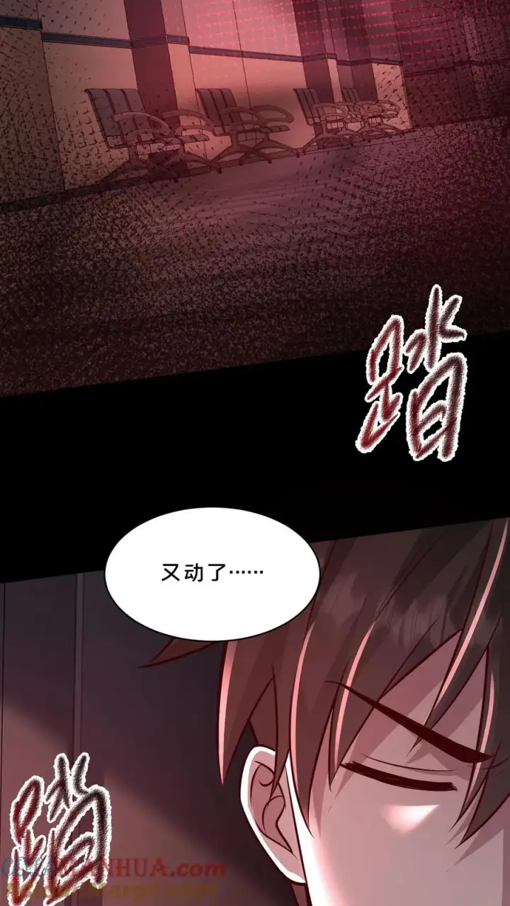 《请叫我鬼差大人》第85话 试探图5
