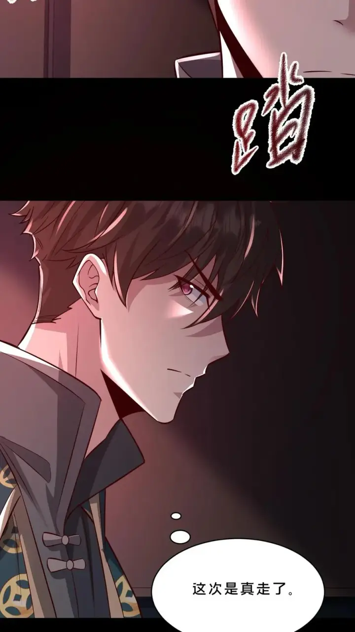 《请叫我鬼差大人》第85话 试探图6