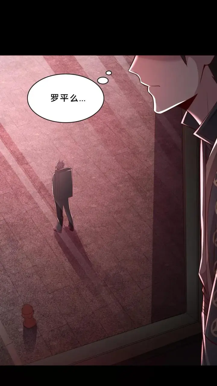 《请叫我鬼差大人》第85话 试探图8