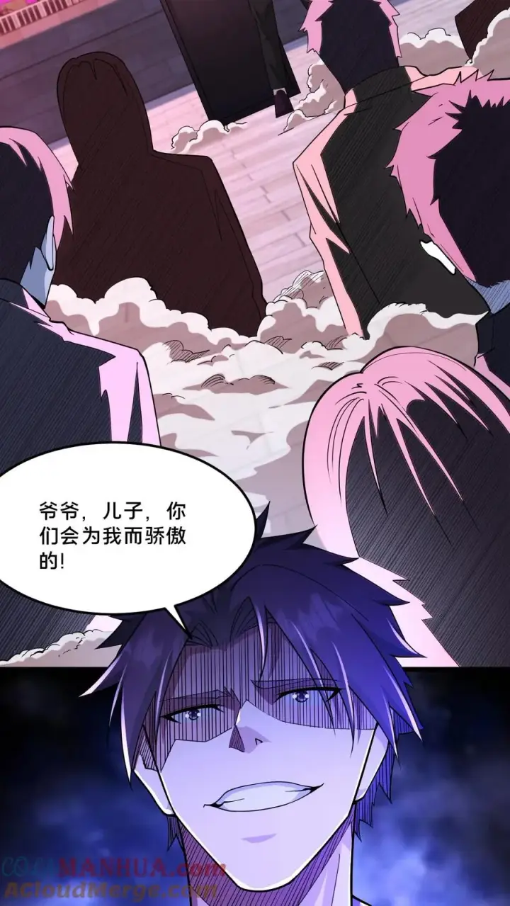 《请叫我鬼差大人》第86话 黑箱中的恐怖图19