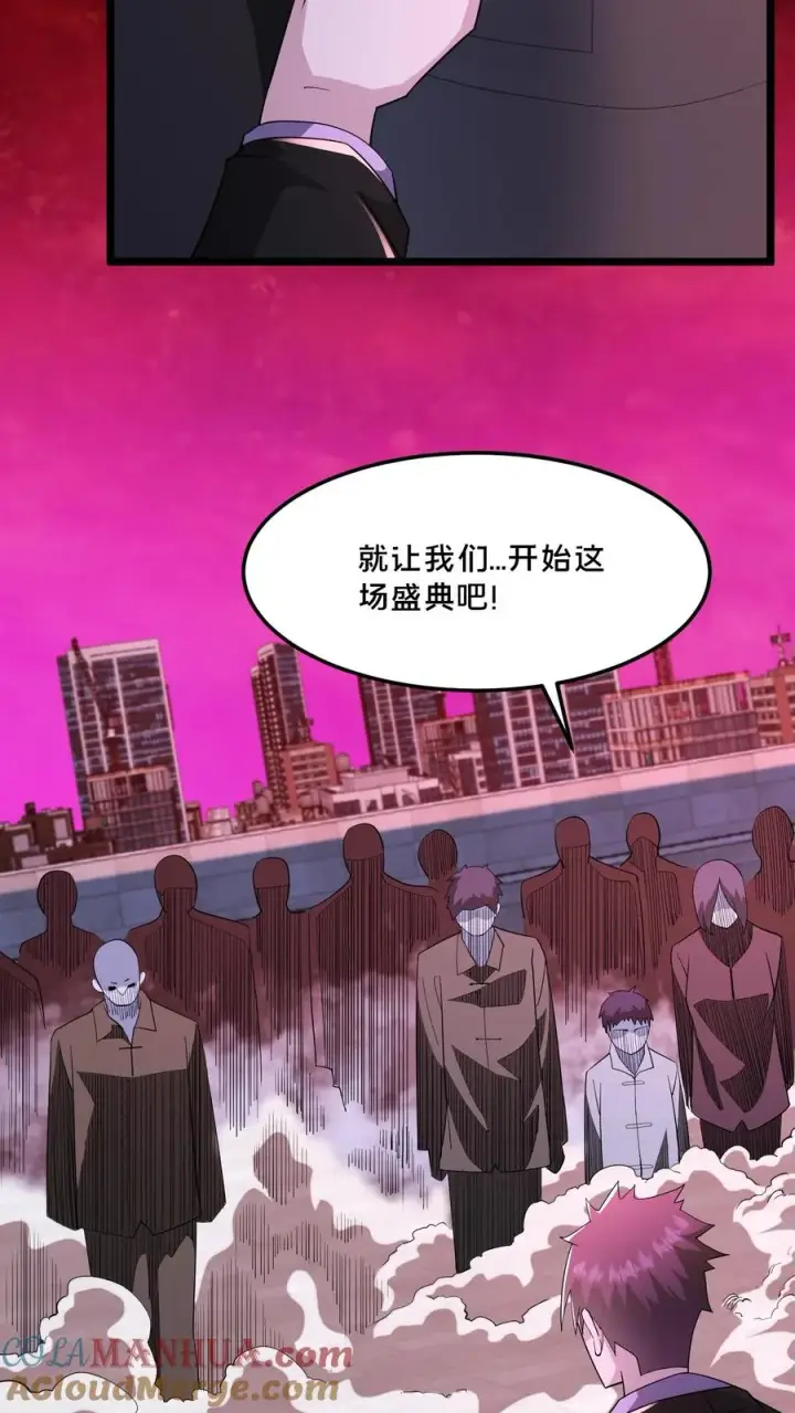《请叫我鬼差大人》第86话 黑箱中的恐怖图21