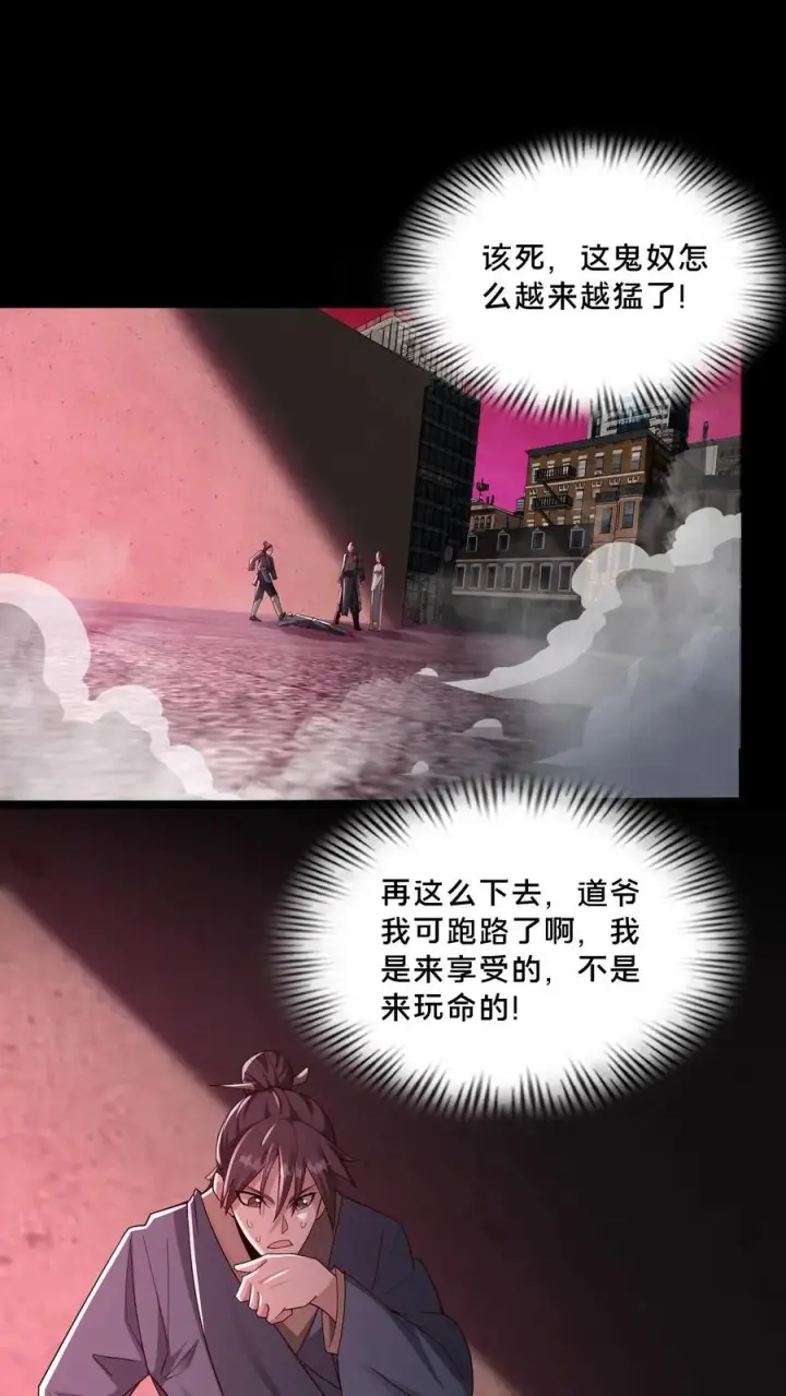《请叫我鬼差大人》第86话 黑箱中的恐怖图28