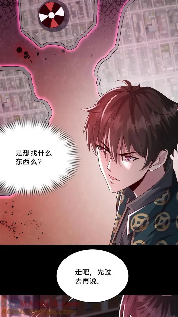 《请叫我鬼差大人》第86话 黑箱中的恐怖图3