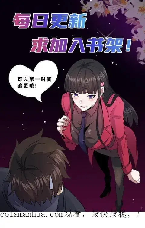 《请叫我鬼差大人》第86话 黑箱中的恐怖图30