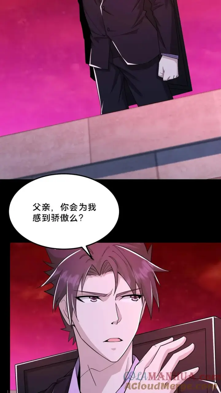 《请叫我鬼差大人》第86话 黑箱中的恐怖图9