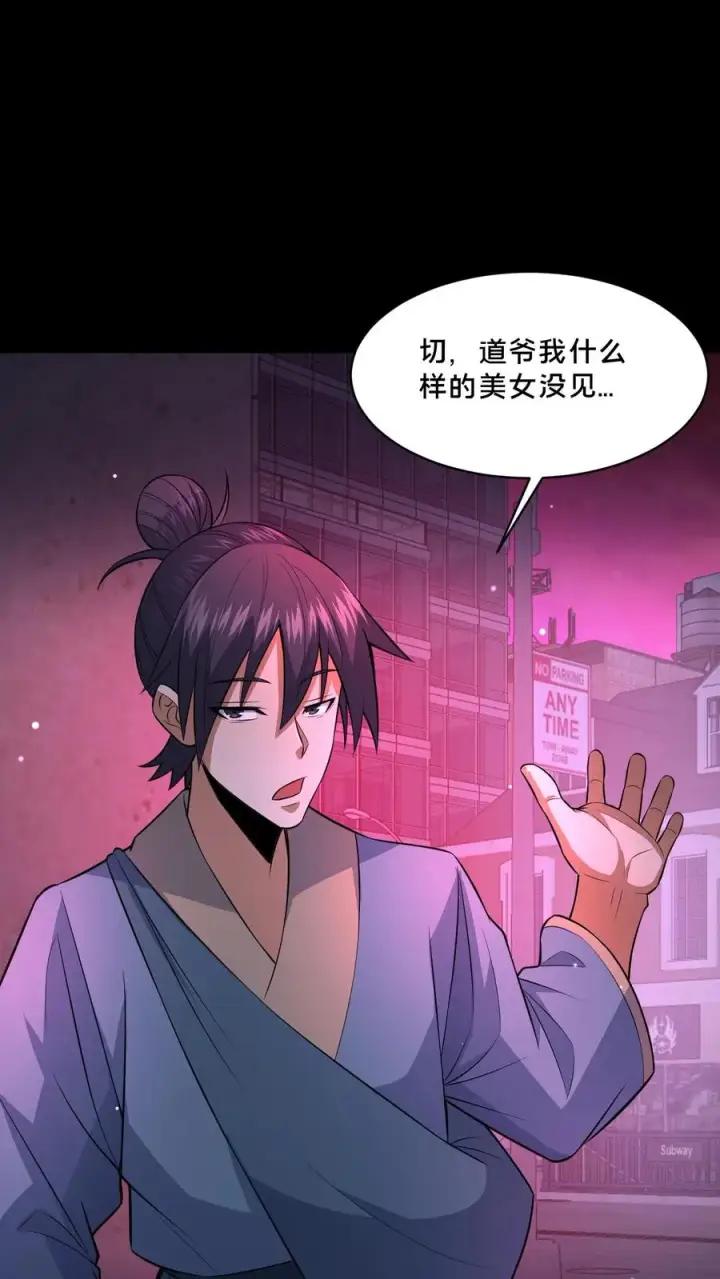 《请叫我鬼差大人》第87话 宝藏男孩图2