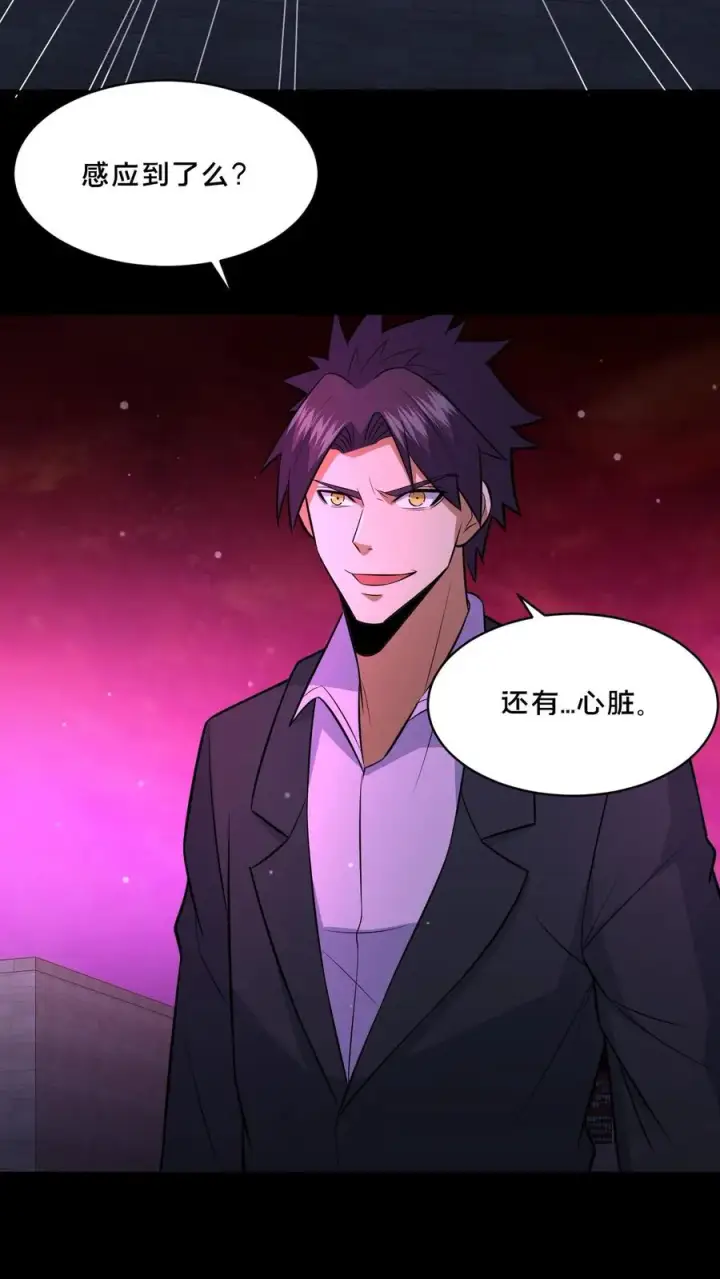 《请叫我鬼差大人》第87话 宝藏男孩图26