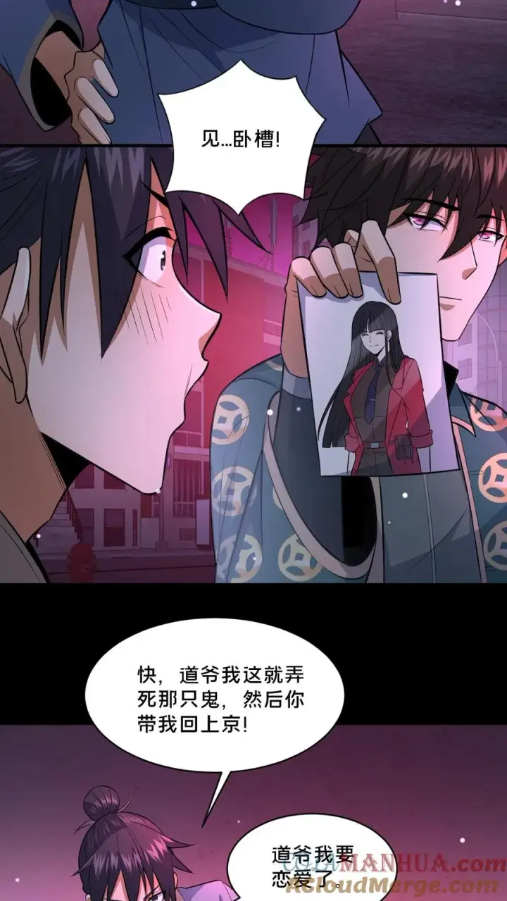 《请叫我鬼差大人》第87话 宝藏男孩图3