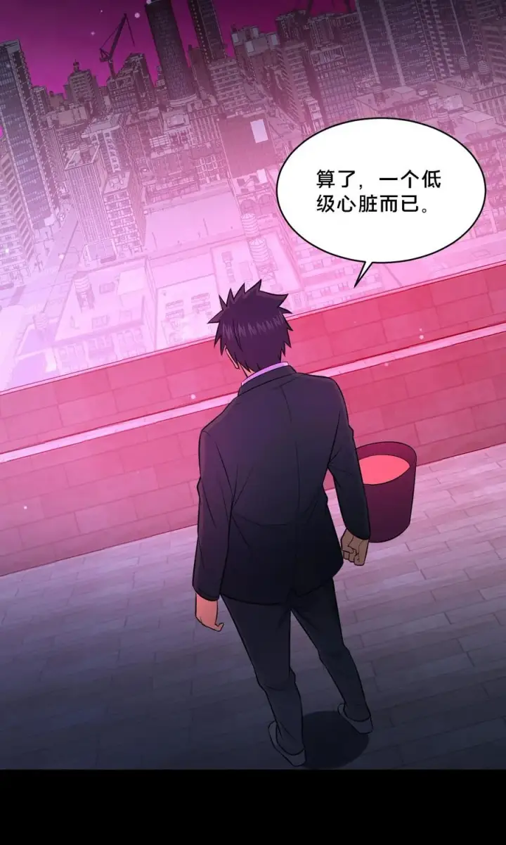 《请叫我鬼差大人》第87话 宝藏男孩图30