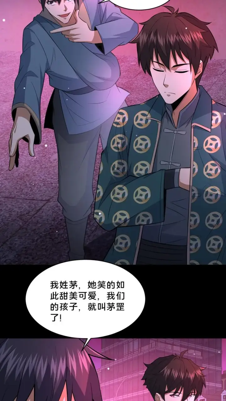 《请叫我鬼差大人》第87话 宝藏男孩图4