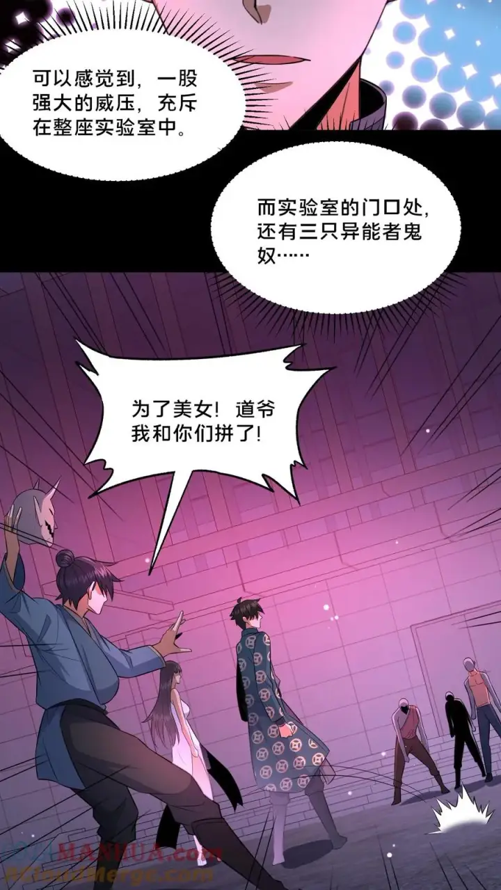 《请叫我鬼差大人》第87话 宝藏男孩图7