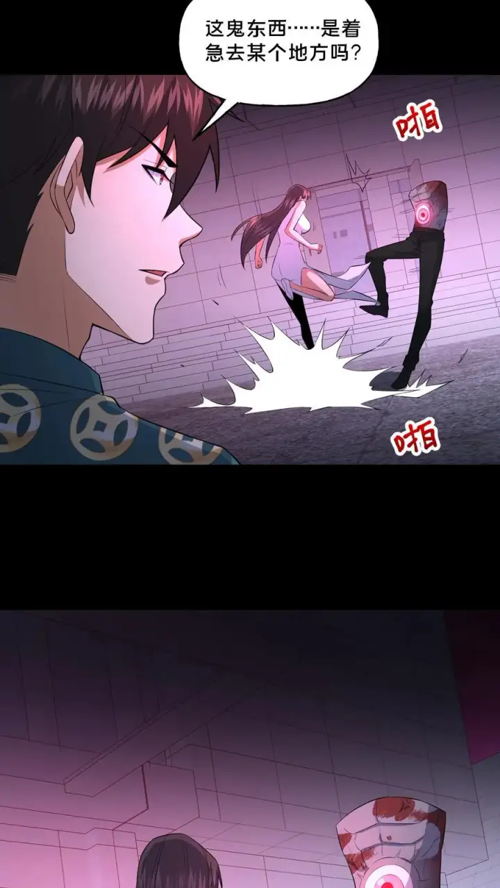 《请叫我鬼差大人》第88话 恶鬼现身图20