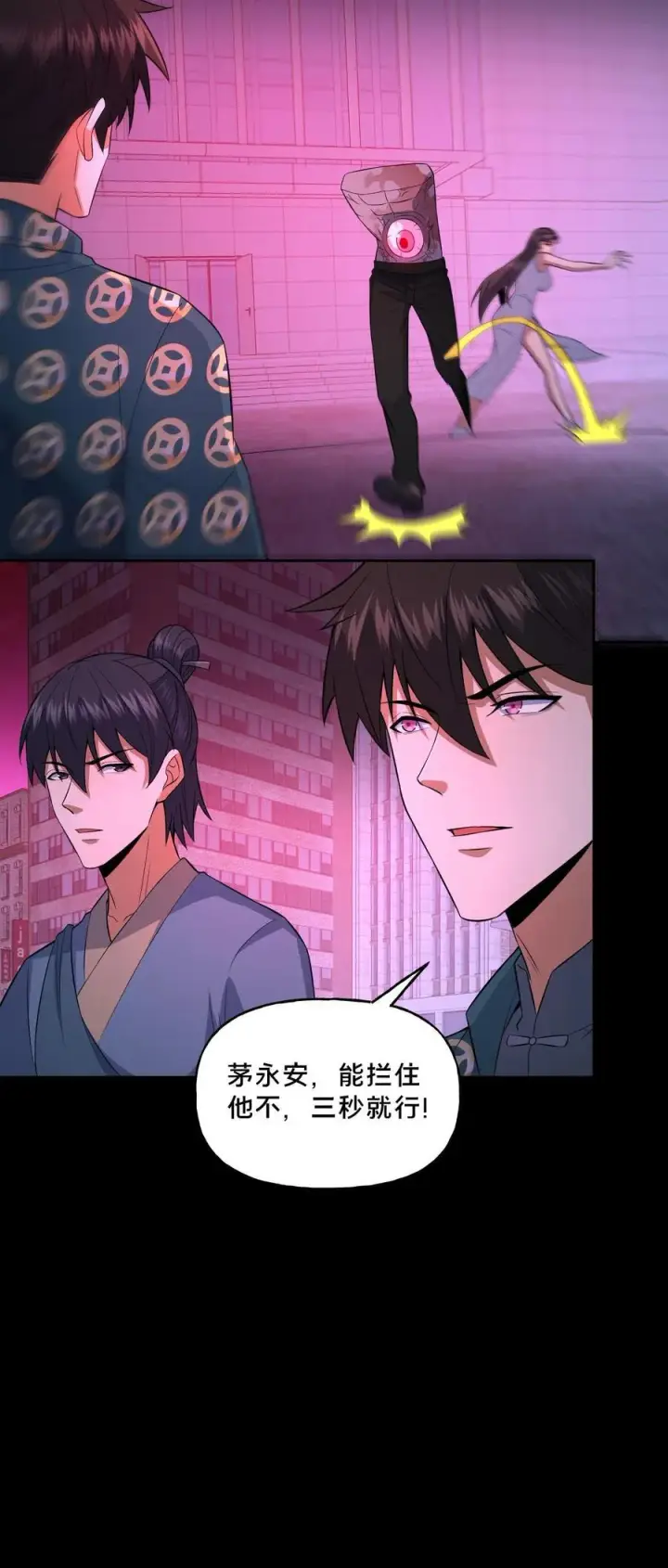 《请叫我鬼差大人》第88话 恶鬼现身图26
