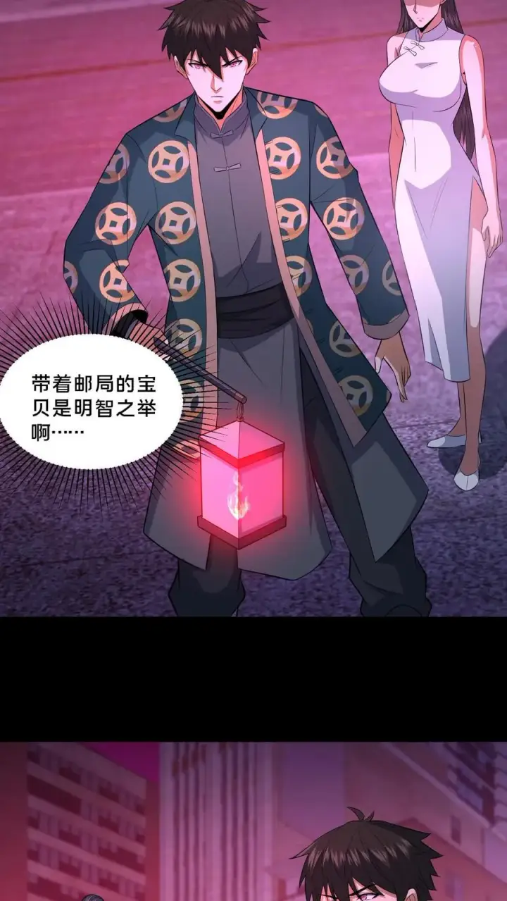 《请叫我鬼差大人》第88话 恶鬼现身图4