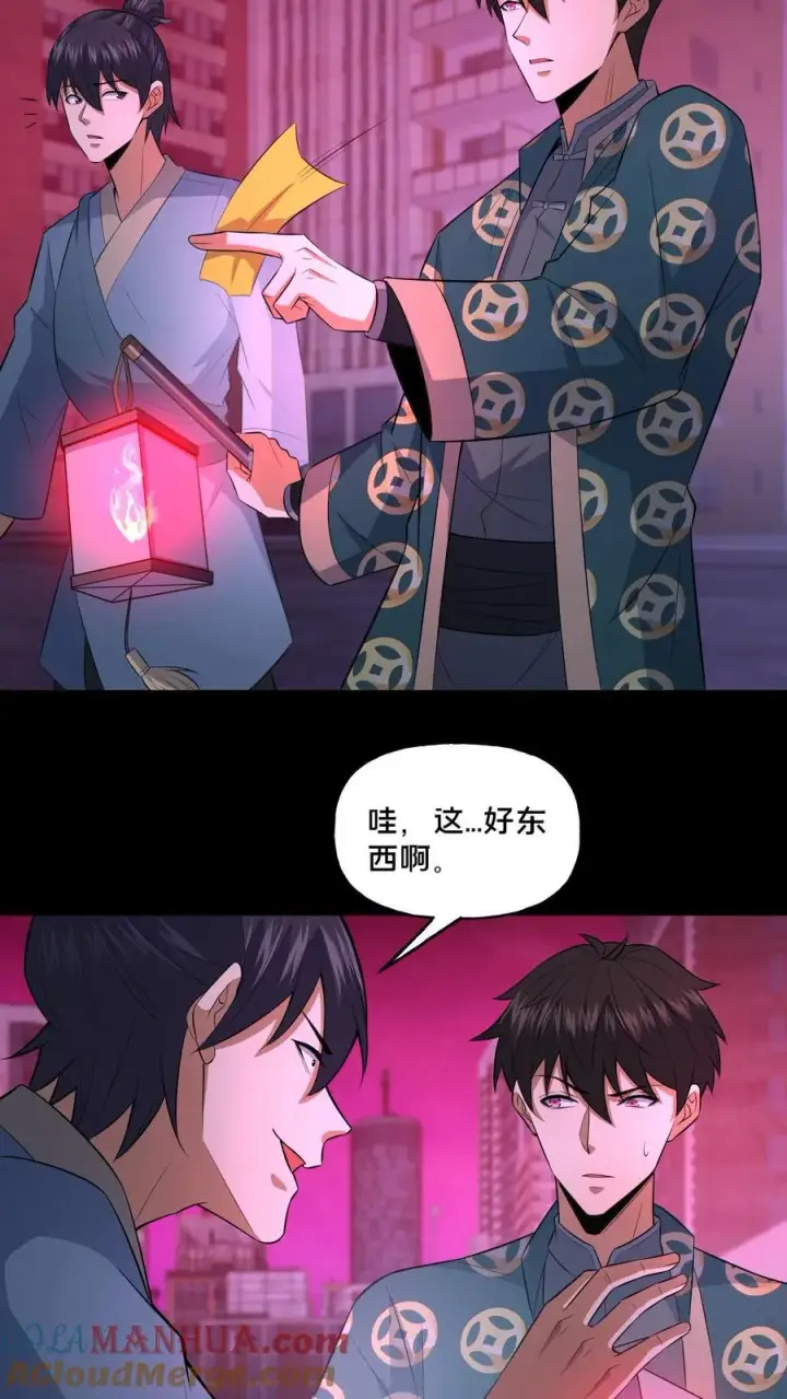 《请叫我鬼差大人》第88话 恶鬼现身图5