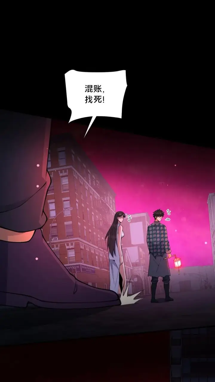《请叫我鬼差大人》第91话 狂妄的罗平图10